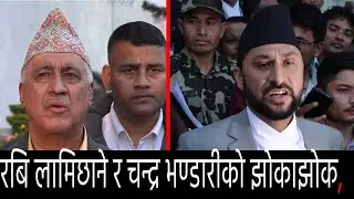 रबि लामिछाने र चन्द्र भण्डारीको झोकाझोक,बोल्न नदिने लोकतन्त्रको नाम जप्ने  @EsancharTV