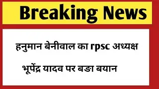 Ras Exam News | RAS 2021 latest update | New RAS 2021 Vacancy update
