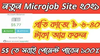 Minijob work থেকে আয় করুন দিনে ৳৫০০+ টাকা || অনলাইন থেকে ইনকাম মোবাইল দিয়ে আয় || milon tech to bd