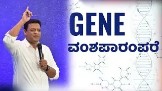 Pastor Philip Babu-GENE-ವಂಶಪಾರಂಪರೆ