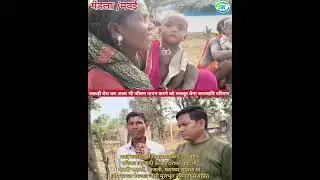 मंडला /मवई -मूलभूत सुविधाओं से बंचित है बैगा जनजाति परिवार,लकड़ी बेच कर आज भी जीवन यापन करने को मजबूर