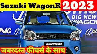 Wagon R - Flex Fuel Technology is HERE I Auto Expo 2023