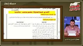حق الملكيه - الملكيه الشائعة - المراجعه النهائية ف 4