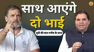 Varun Gandhi Congress join kab karenge| BJP | Modi | Rahul Gandhi | Indian Politics | Breaking News