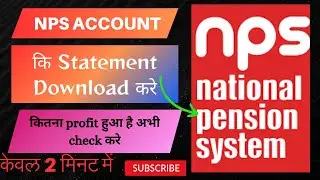 How to download NPS statement online | nps transaction statement kaise nikale