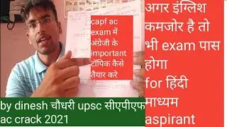 upsc capf ac English most important topic 2023