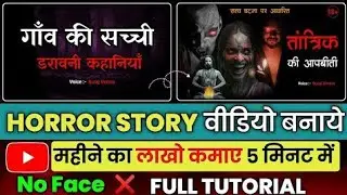 CREATE 😱HORROR STORY WITH AI #activerahul #arvindzone #1000subscriber #action