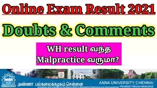 Anna University Online Exam Result 2021 || Doubts & Comments Full details || Anbarivu