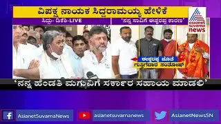 Siddaramaiah's First Reaction Contractor Santhosh Patil's Case | KS Eshwarappa