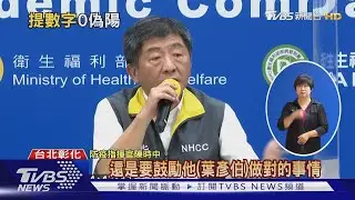 陳時中模擬普篩