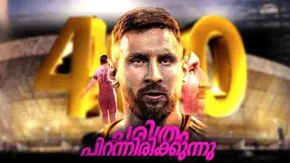 എന്നിട്ട് നിങ്ങൾക്ക് ആശ്വസിക്കാം..🥵 | Lionel Messi | Jm soccer maniac| messi 400 assit complete