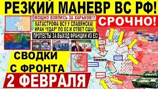Резкий МАНЕВР! Пролом Харьков.обл! Славянск! Иран 