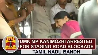 DMK MP Kanimozhi arrested for staging Road Blockade at Chennai | Thanthi TV
