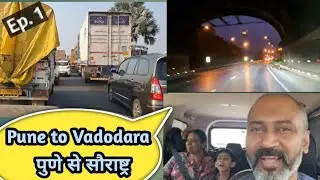 Ep. 1 l Pune to Vadodara by Road l Pune to Somnath & Dwarka Road trip l #vadodara #somnath #dwarka