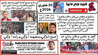 Another Teacher Forcibly Disappeared in Sindh, Protests Erupt in Multiple Cities