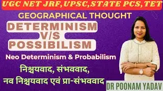 Determinism, Possibilism ,Neo Determinism & Probabilism | निश्चयवाद v/s संभववाद | Dr Poonam Yadav