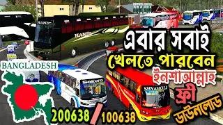 RELEASE BANGLADESH HIGHWAY TRAFFIC OBB (MAIN VERSION)!Bus Simulator Indonesia New Obb V3.7.1