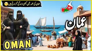 Discover Oman: Hidden History, Breathtaking Places, and Untold Facts of Muscat