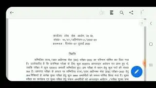 UPPSC PRE 2022 RESULTS