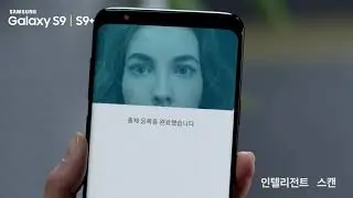 [Korean] Using Intelligent Scan on Samsung Galaxy S9/S9+
