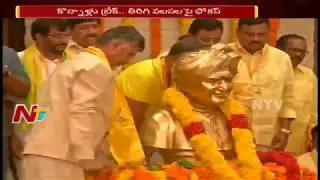 TDP to Start Operation Akarsh Soon in AP || CM Chandrababu Naidu || NTV