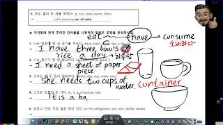 셀 수 없는 명사 표현 a piece of, a can of