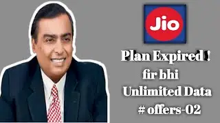 Jio free data after plan expired|LOOT OFFERS| जिओ रिचार्ज एक्सपायर होने के बाद भी फ्री डेटा।