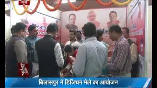 Digidhan Mela organised in Bilaspur