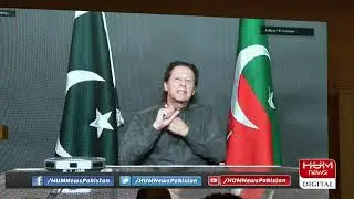 Chairman PTI Imran Khan ka ka khitab | IMran Khan Exclusive Speech | HUM News