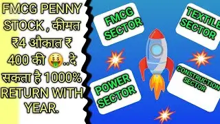 Integra Essentia  ₹ 4 का Penny स्टॉक औकात ₹400 की। Next मल्टीबैगर INVESTMENT🔥1000% Return के लिए 🤑🤑