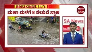 Top News Today | July 27, 2025 | Rain Disaster, CID Probe, Hygiene Row & More