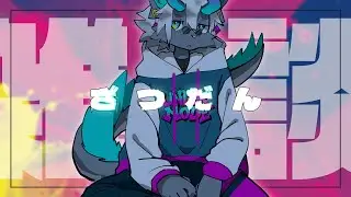 【雑談】とっぱつですか【荒吐センヤ】
