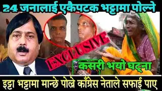 Mohammad Aftab Alam || Aftab Alam Case || Aftab Aalam || Aalam Controversy #breaking #trending