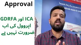 Travel Information EP-02 | Information About GDRFA & ICA Approval | Haris Bashir