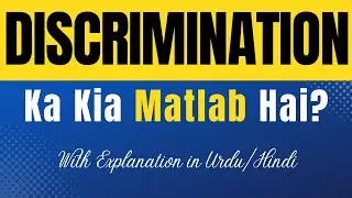 Discrimination Meaning in Urdu With Explanation | Discrimination Ka Kia Matlab Hota Hai | Urdu/Hindi