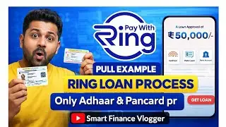  Ring Loan Process Hindi Me | Aadhaar & PAN Only ✅