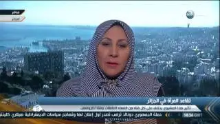 أوجه استفادة المرأة الجزائرية من مشروع قانون السن المحدد للمعاش