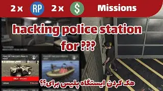GTA Online Weekly Missions (HACKING) : DOUBLE MONEY and RP