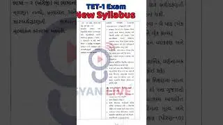 TET 1 Exam Syllabus 2025 | TET 1 Exam 2025 | TET TAT Exam 2025 | TET TAT Bharti Update 2025