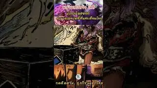One Piece episode 1171 reveals Loki's Devil Fruit power, the dragon Nidhawk, and the world-shakin...