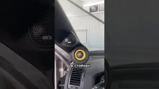 Зачем нужна трехполосная аудиосистема в машине? #автозвук #шумоизоляция