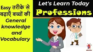 Learn Professions | Occupation | Jobs | Kids | KG | Nursery | Reception | Young Kids