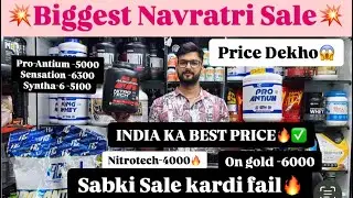 Biggest Navratri Protein Supplements Sale🙏🏻 India🇮🇳 ki sabse badi Sale🔥