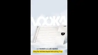 VK-06DT Rapid Defrosting Tray Usage Guide 解冻器操作教学
