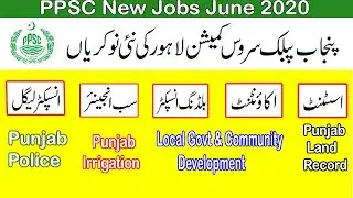 PPSC  Jobs  | Assistant | Accountant | Legal Inspector | Building Inspector | Ramzan Cheena Mankera