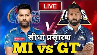 LIVE - MI vs GT IPL 2023 Live Score, GT vs MI Live Cricket match highlights today