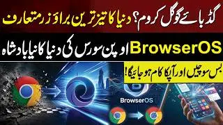 Goodbye Google Chrome? BrowserOS Could Be the Future of Browsing |  Next Generation AI Browser | Aik