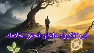 أفكار تخليك تقرب اكتر من أهدافك وتكتشف نفسك من جديد وتعرف ان عندك قدرات اكبر كتير من اللي انت عارفه
