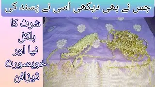 Beautiful and Unique kurti design|| cutting and stitching || explain in urdu/hindi | #WEAR_AND_COOK