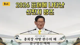 [문라이트 초대석] 우송균 집사님  